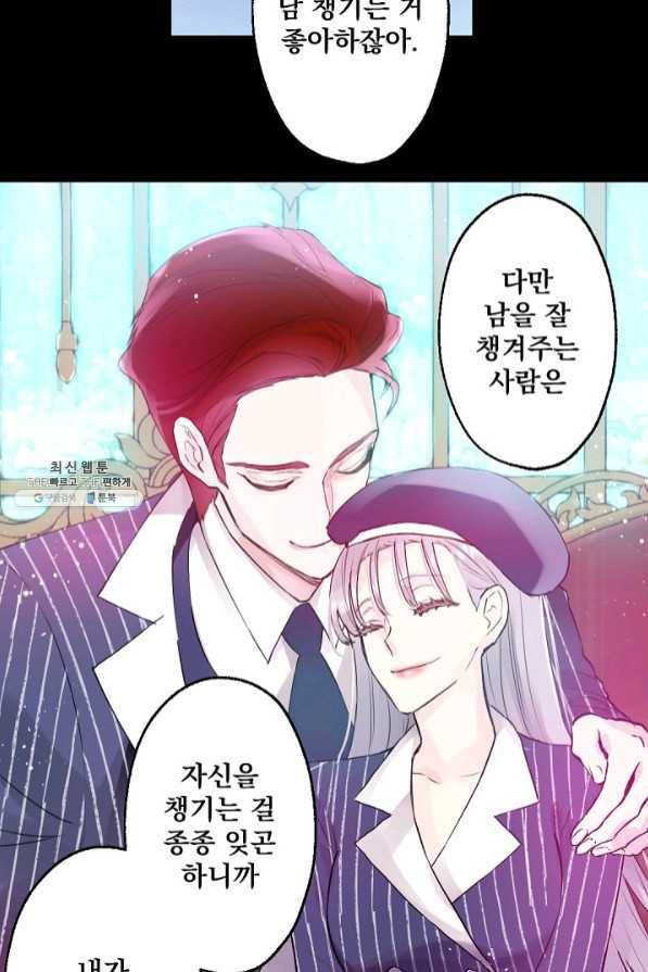 뜻대로 하세요 211화 9
