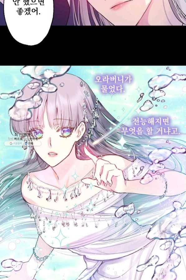 뜻대로 하세요 211화 11