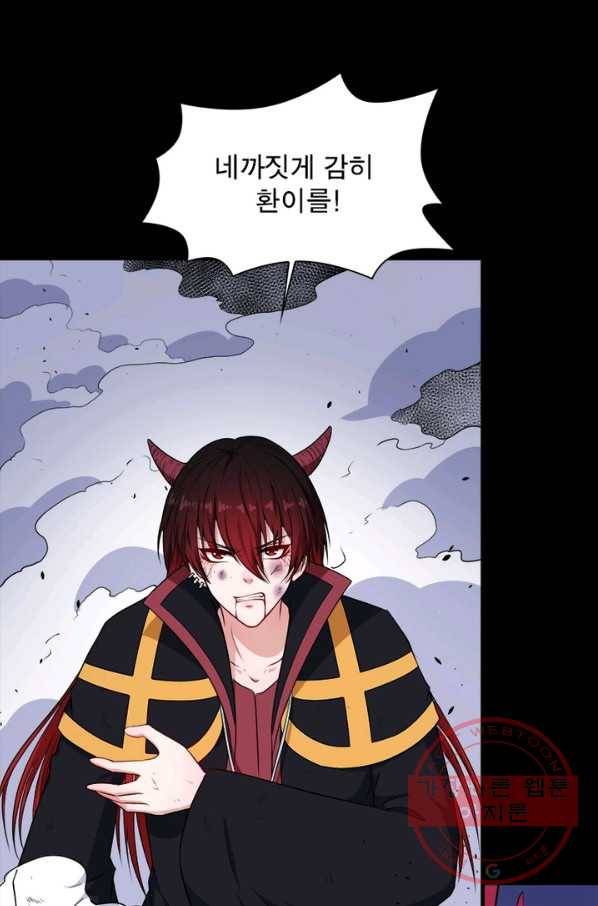 먼치킨 육아일기 130화 6