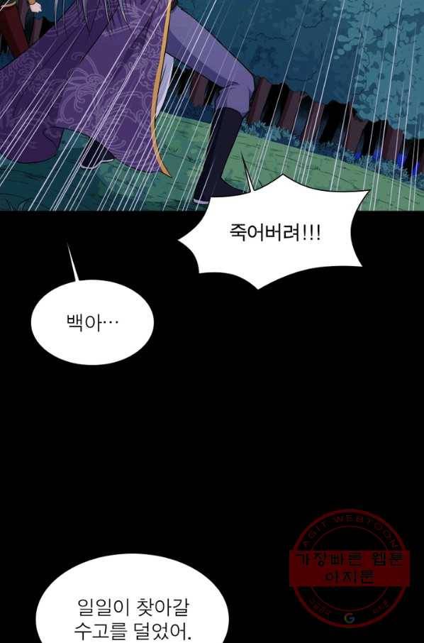 먼치킨 육아일기 130화 11