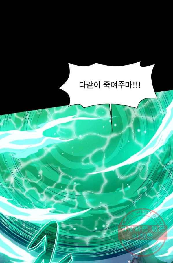 먼치킨 육아일기 130화 13