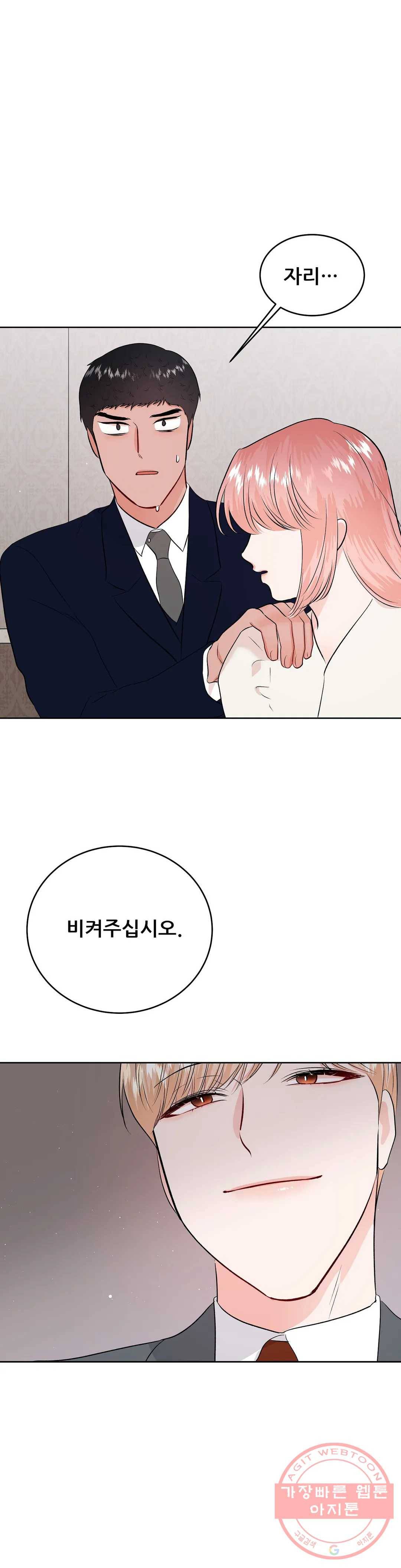 체육교사 M 44화 7