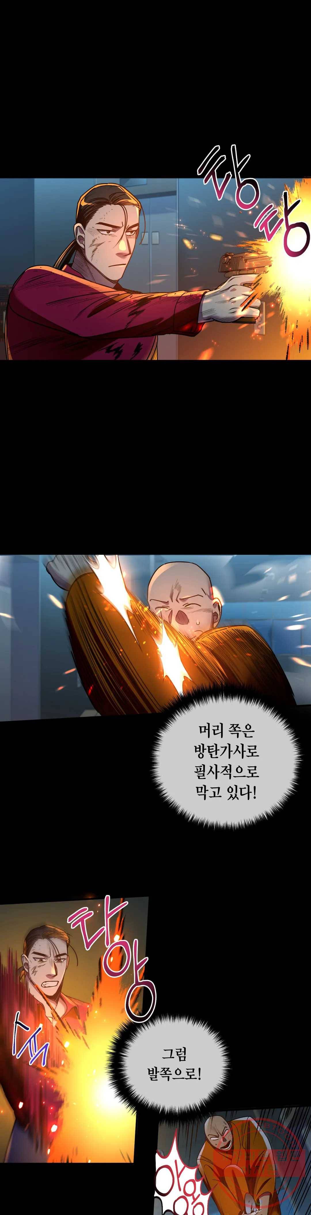제5열 Born to kill 44화 1