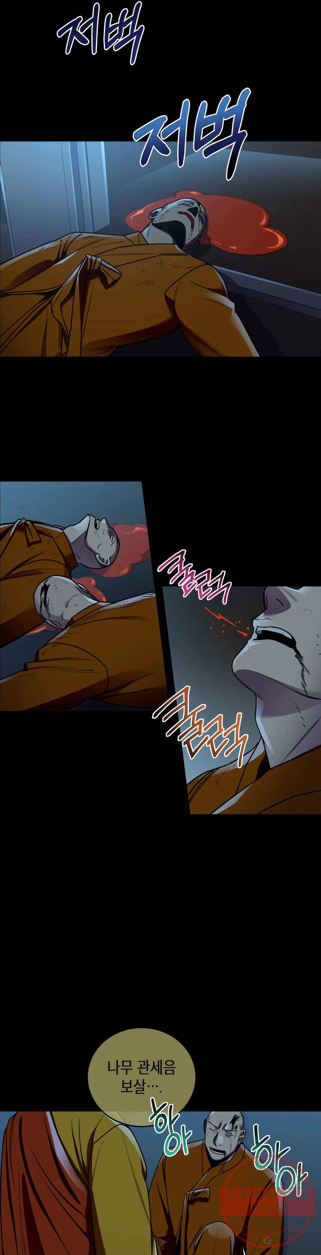제5열 Born to kill 44화 5