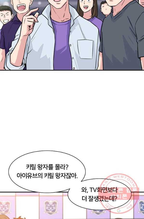 폭군의 필드 21화 6