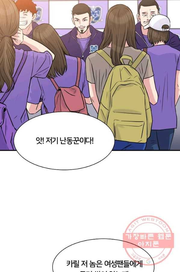 폭군의 필드 21화 7