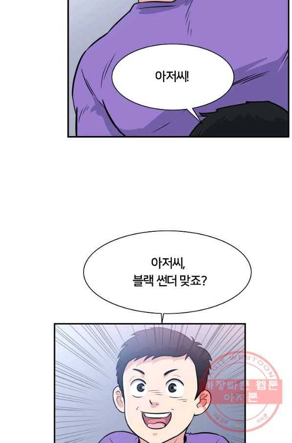 폭군의 필드 21화 10
