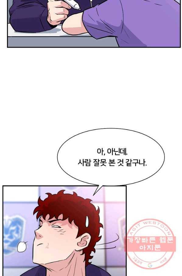 폭군의 필드 21화 12