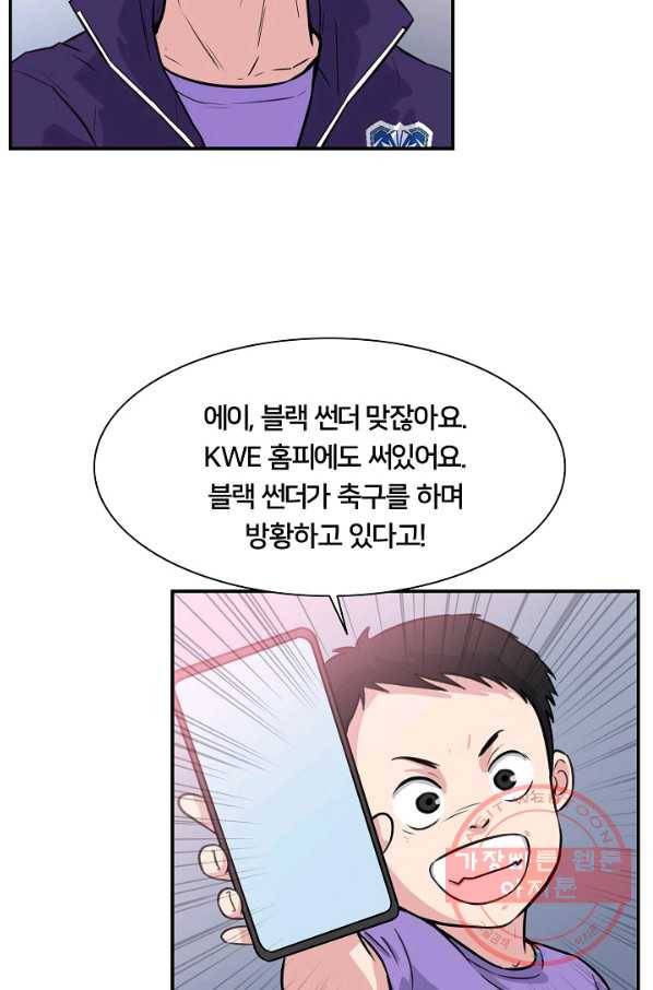 폭군의 필드 21화 13