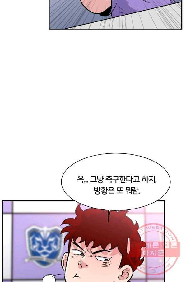 폭군의 필드 21화 14