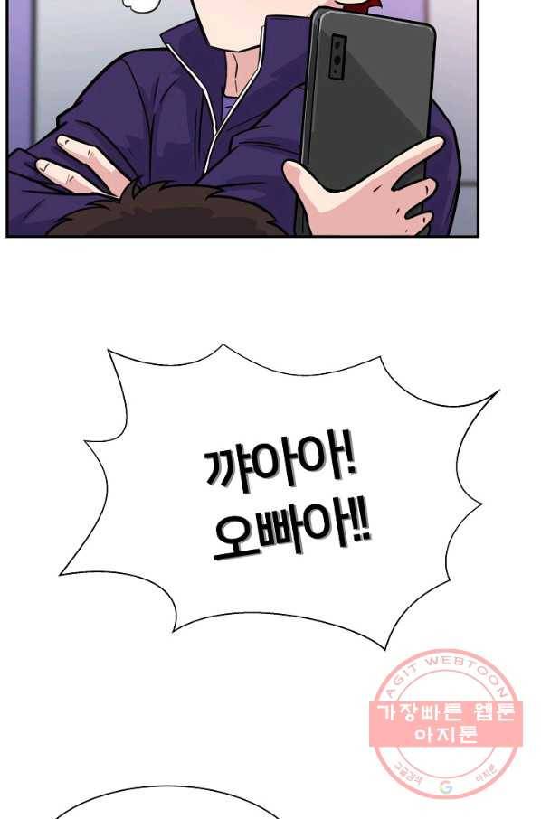 폭군의 필드 21화 15