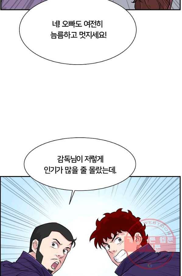 폭군의 필드 21화 18