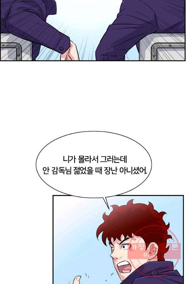 폭군의 필드 21화 19