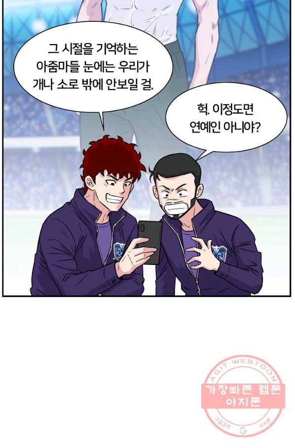 폭군의 필드 21화 21