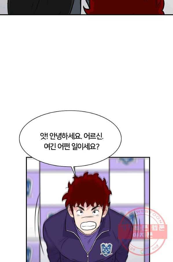 폭군의 필드 21화 23