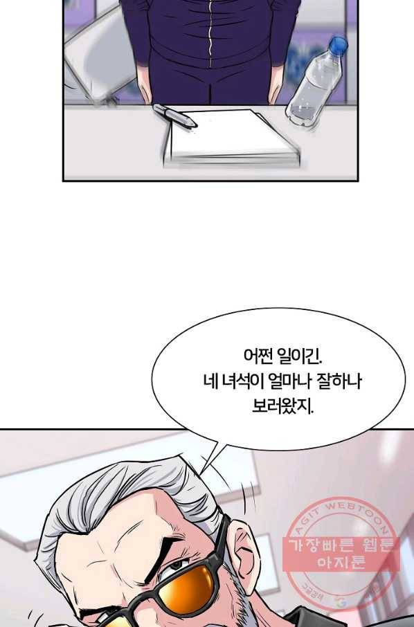 폭군의 필드 21화 24