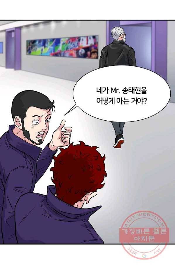 폭군의 필드 21화 27