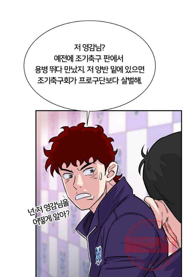폭군의 필드 21화 28