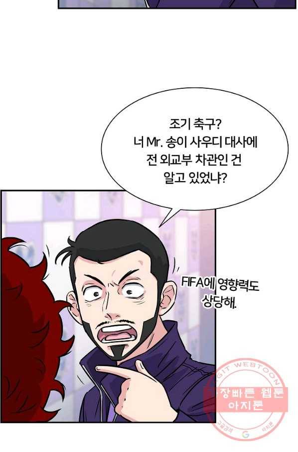 폭군의 필드 21화 29