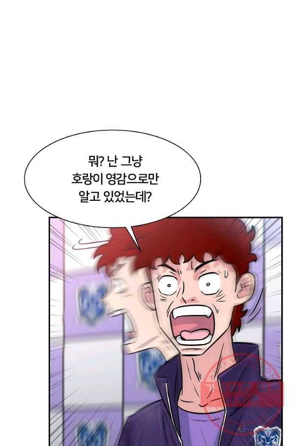 폭군의 필드 21화 30