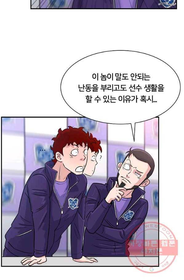 폭군의 필드 21화 31