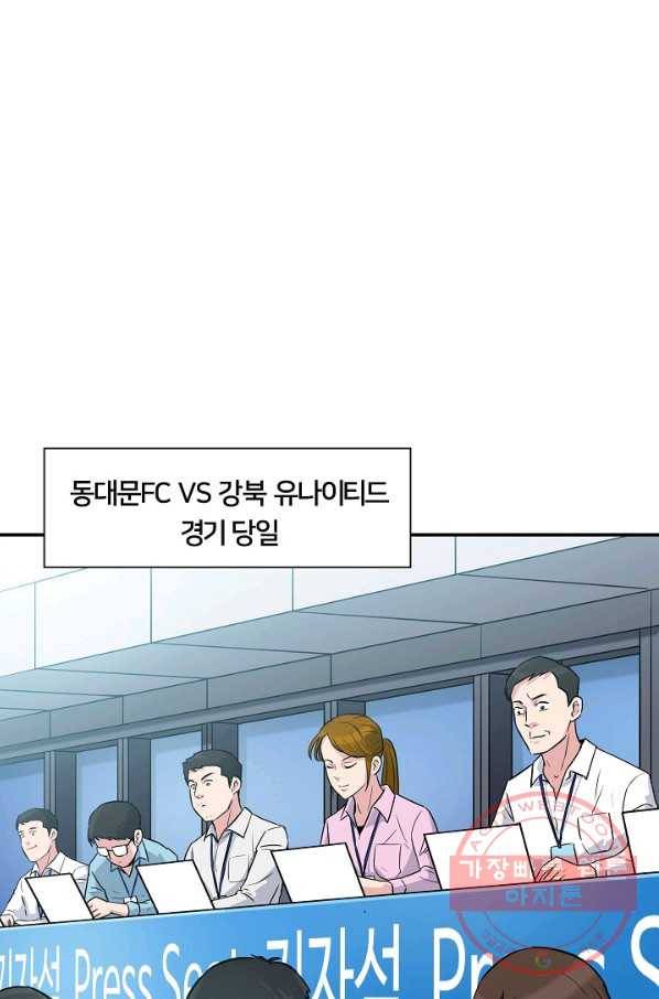 폭군의 필드 21화 33