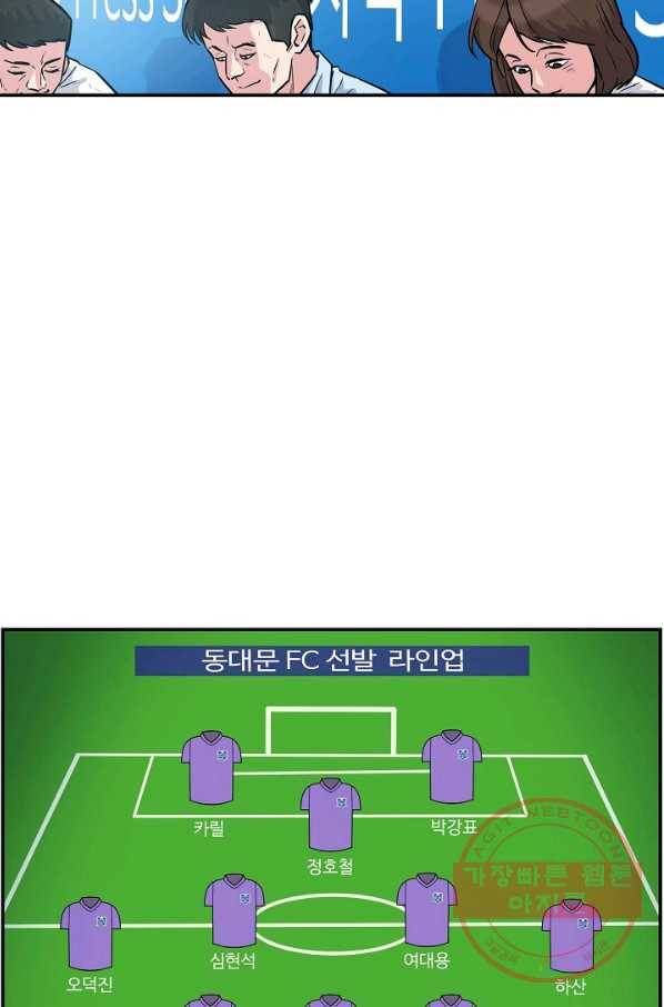 폭군의 필드 21화 34