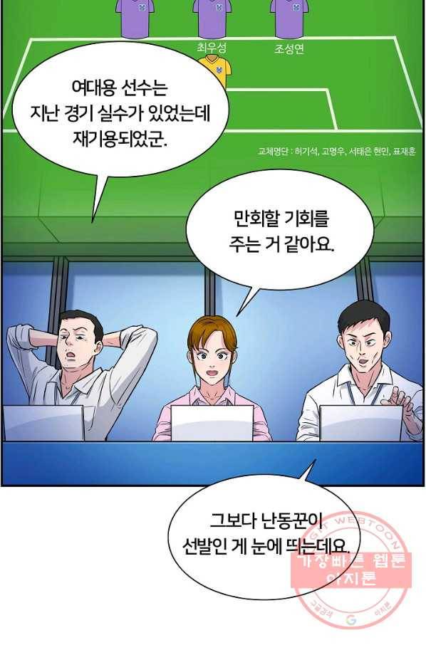 폭군의 필드 21화 35