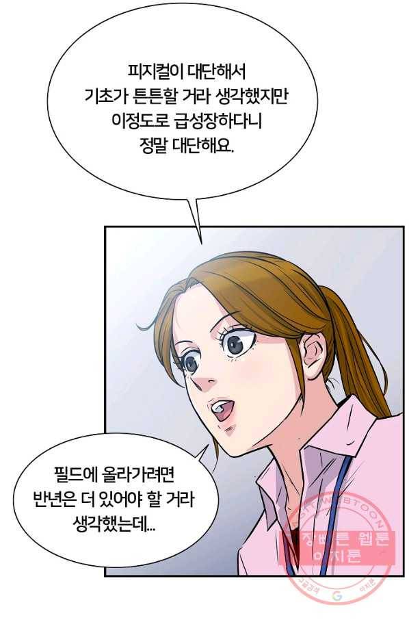 폭군의 필드 21화 37