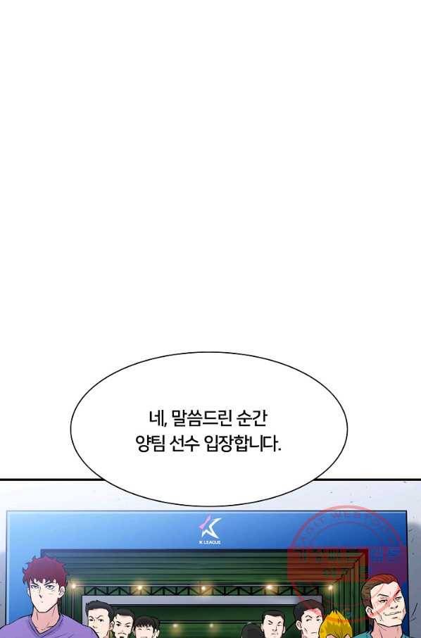 폭군의 필드 21화 38