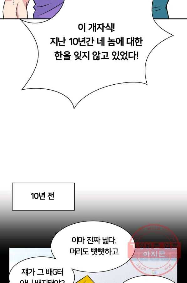 폭군의 필드 21화 43