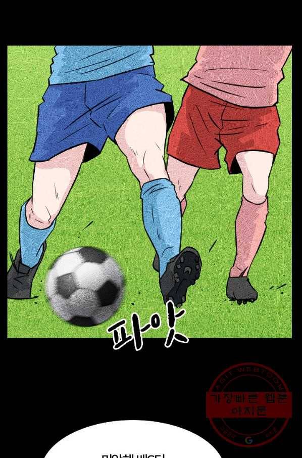 폭군의 필드 21화 46
