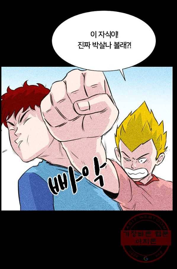 폭군의 필드 21화 48