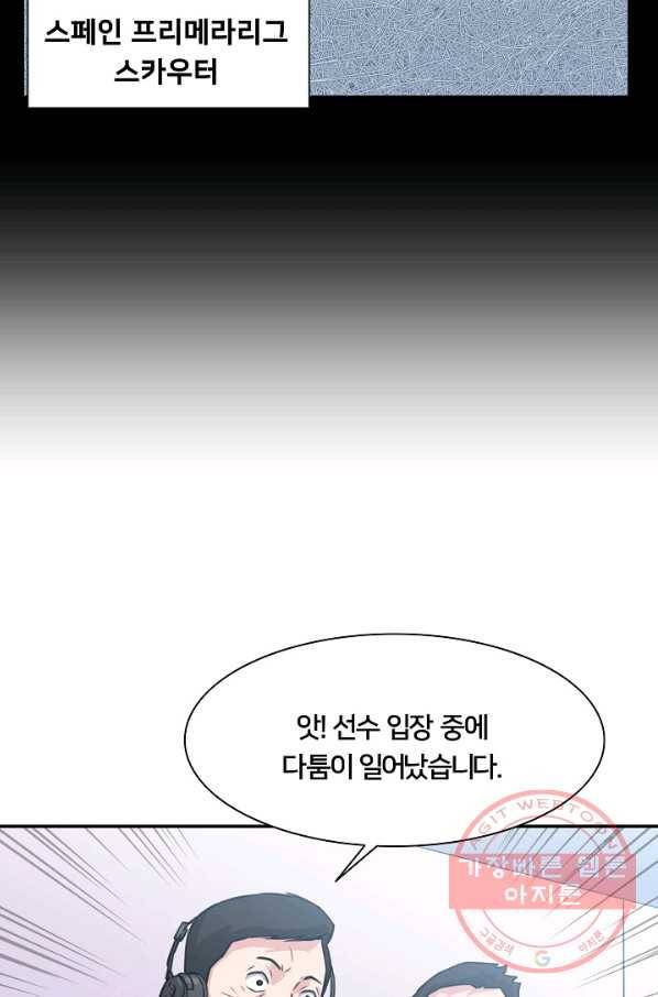 폭군의 필드 21화 51