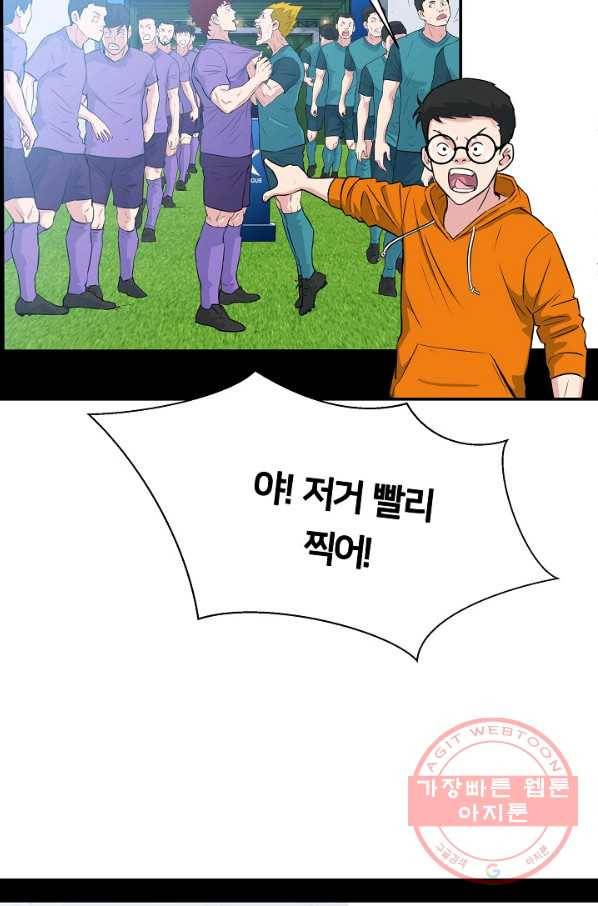 폭군의 필드 21화 53
