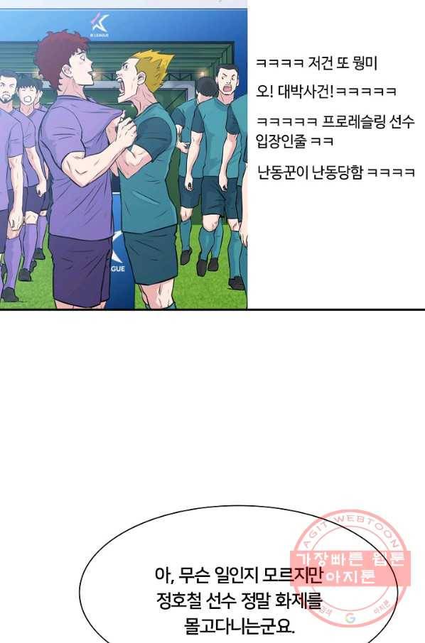 폭군의 필드 21화 54
