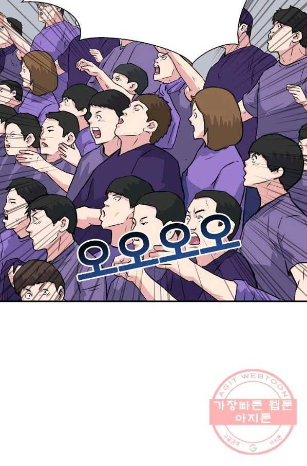 폭군의 필드 21화 56