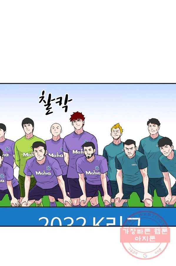 폭군의 필드 21화 57