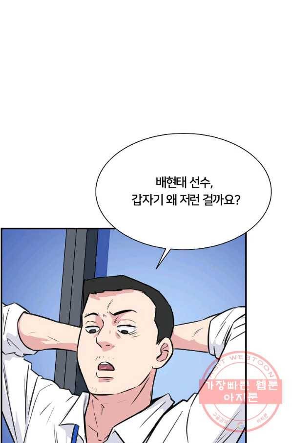 폭군의 필드 21화 59