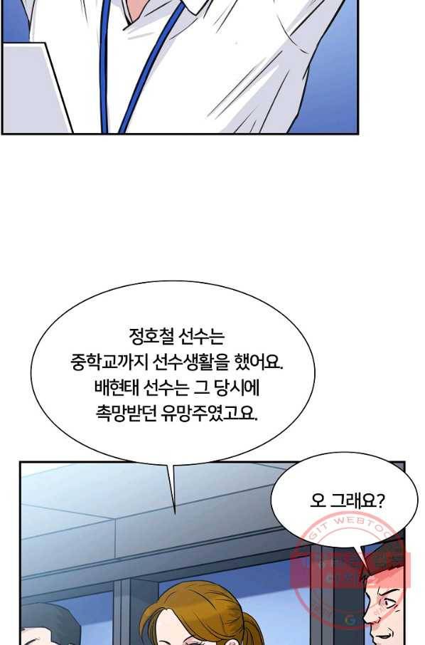 폭군의 필드 21화 60