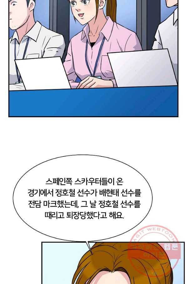 폭군의 필드 21화 61