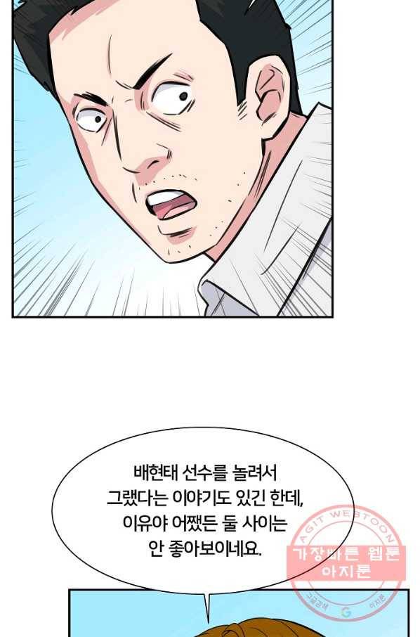 폭군의 필드 21화 63