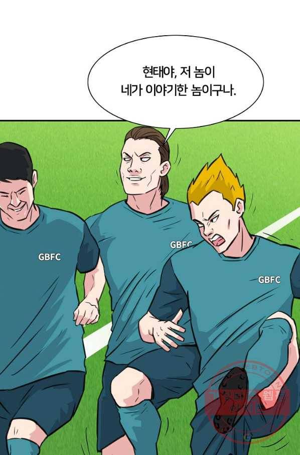 폭군의 필드 21화 65