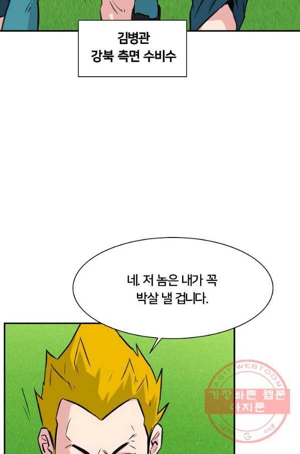 폭군의 필드 21화 66
