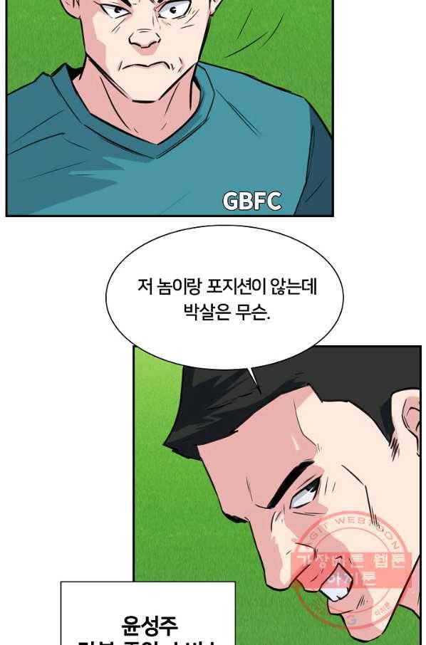 폭군의 필드 21화 67