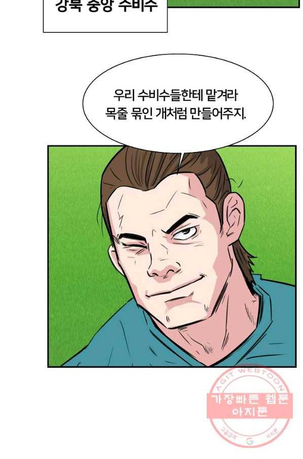 폭군의 필드 21화 68