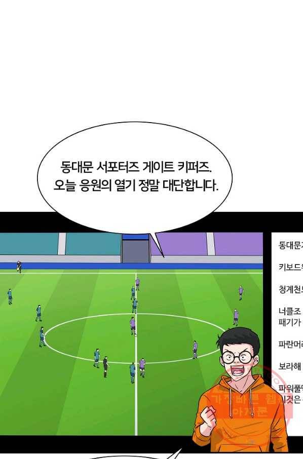 폭군의 필드 21화 70