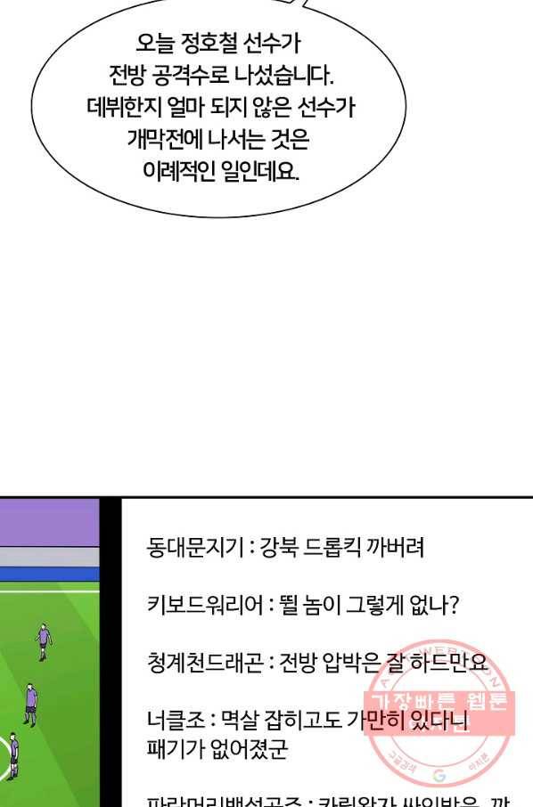 폭군의 필드 21화 71
