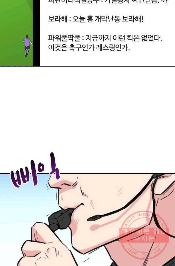 폭군의 필드 21화 72