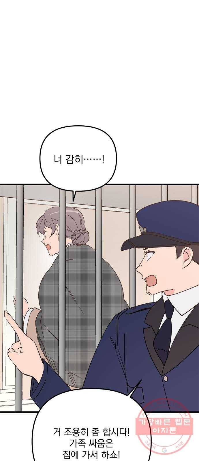 독신마법사 기숙아파트 22화 31